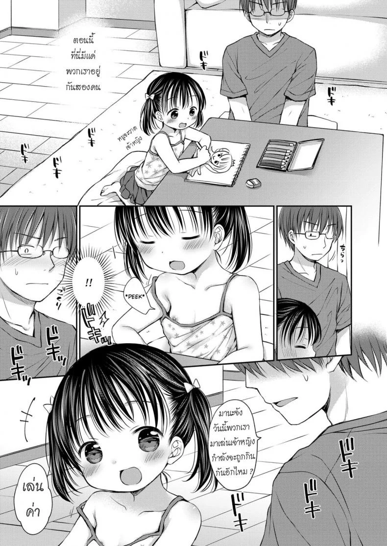 น้องสาวชอบถูกมัด [Rico] Gimai-chan wa Shibararetai  Mana-chan Wants to be Tied Up หน้า 5