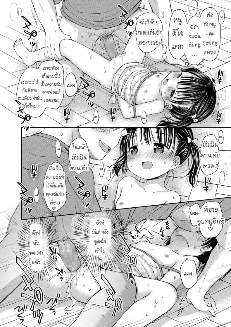 น้องสาวชอบถูกมัด [Rico] Gimai-chan wa Shibararetai  Mana-chan Wants to be Tied Up หน้า 14