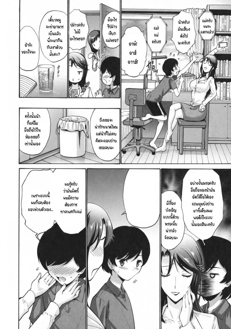 น้าครับ แบบนี้ผมไม่ชอบ! [Nishikawa kou] Oba Shiru Haha Shiruน้าครับ แบบนี้ผมไม่ชอบ!  1 หน้า 4
