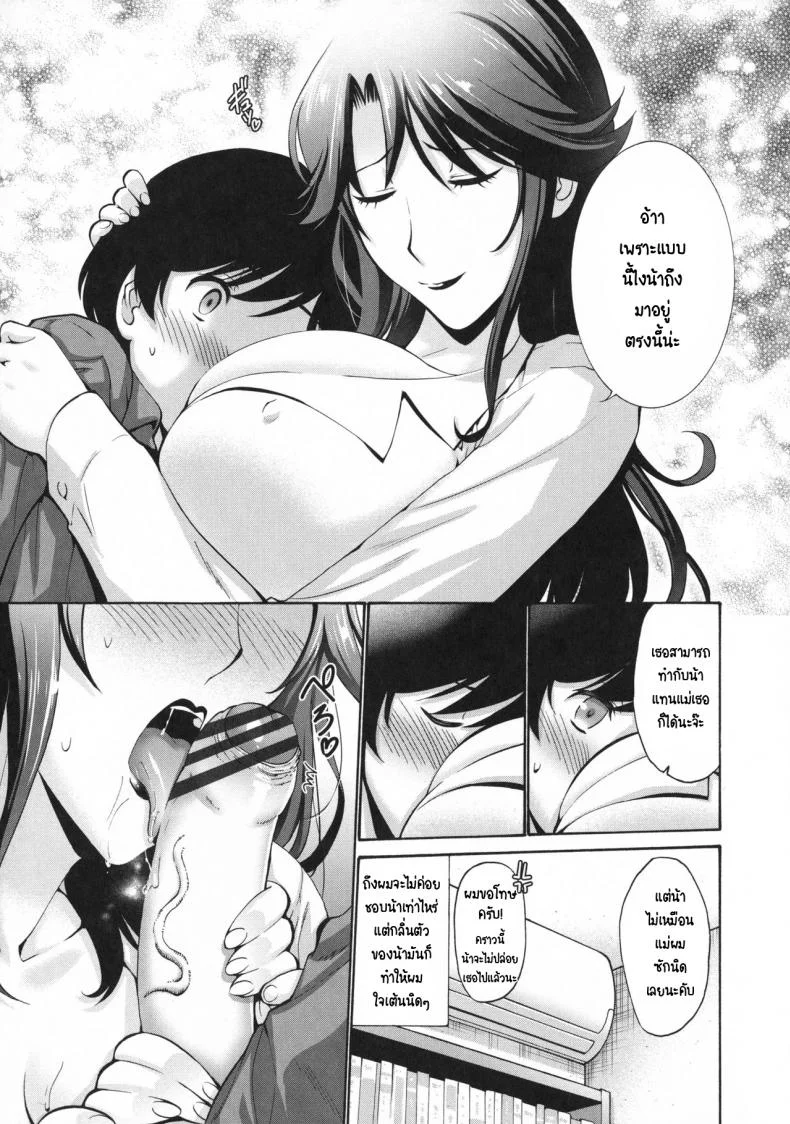 น้าครับ แบบนี้ผมไม่ชอบ! [Nishikawa kou] Oba Shiru Haha Shiruน้าครับ แบบนี้ผมไม่ชอบ!  1 หน้า 5