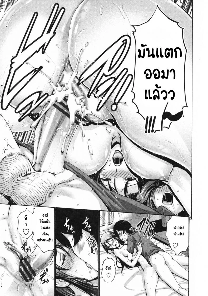 น้าครับ แบบนี้ผมไม่ชอบ! [Nishikawa kou] Oba Shiru Haha Shiruน้าครับ แบบนี้ผมไม่ชอบ!  1 หน้า 13