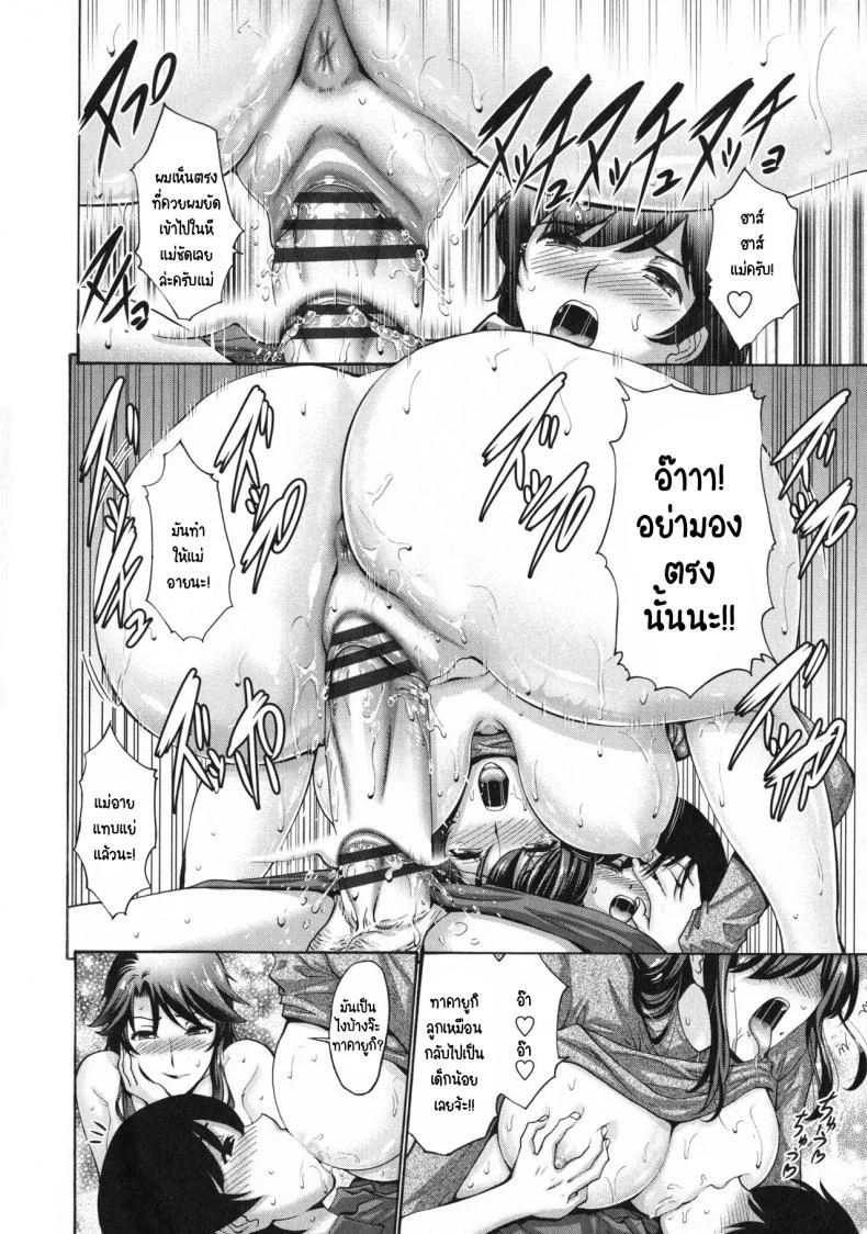 น้าครับ แบบนี้ผมไม่ชอบ! [Nishikawa kou] Oba Shiru Haha Shiruน้าครับ แบบนี้ผมไม่ชอบ! 2 หน้า 12