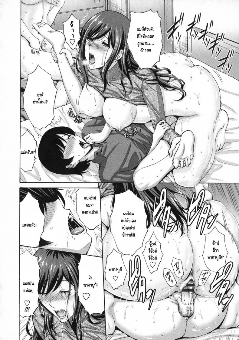 น้าครับ แบบนี้ผมไม่ชอบ! [Nishikawa kou] Oba Shiru Haha Shiruน้าครับ แบบนี้ผมไม่ชอบ! 2 หน้า 14