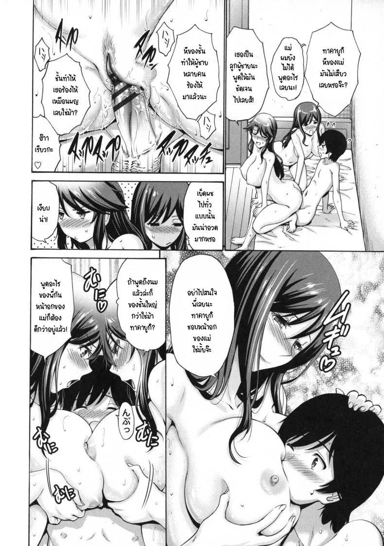 น้าครับ แบบนี้ผมไม่ชอบ! [Nishikawa kou] Oba Shiru Haha Shiruน้าครับ แบบนี้ผมไม่ชอบ! 2 หน้า 18