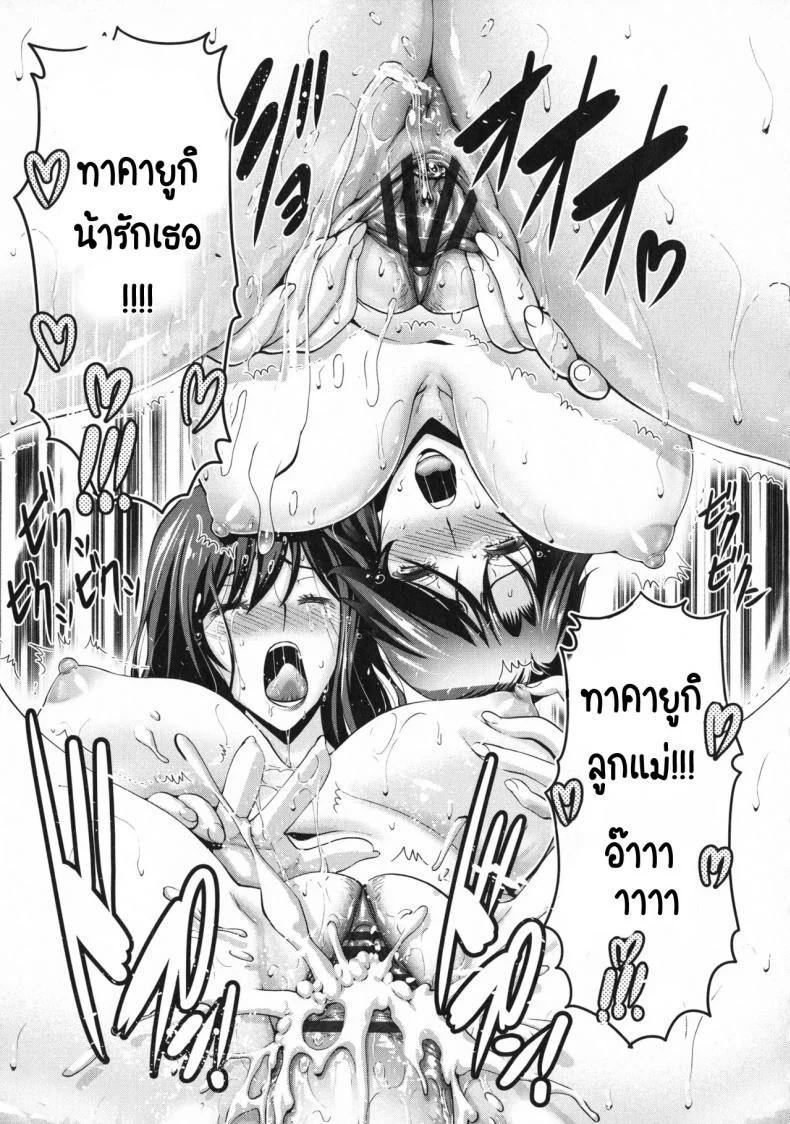 น้าครับ แบบนี้ผมไม่ชอบ! [Nishikawa kou] Oba Shiru Haha Shiruน้าครับ แบบนี้ผมไม่ชอบ! 2 หน้า 21