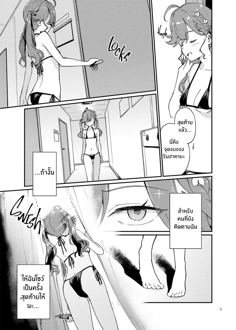 พิธีจบการศึกษา (Shuiro) (Gakuen IDOLM@STER) หน้า 4