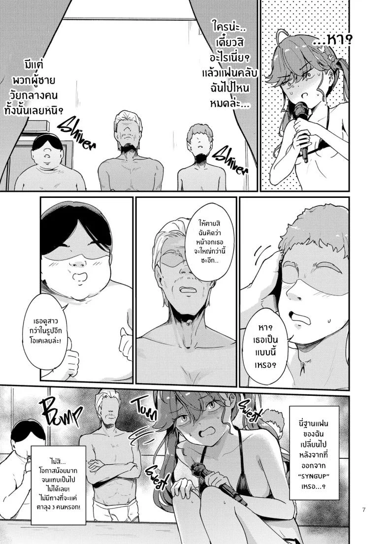 พิธีจบการศึกษา (Shuiro) (Gakuen IDOLM@STER) หน้า 6