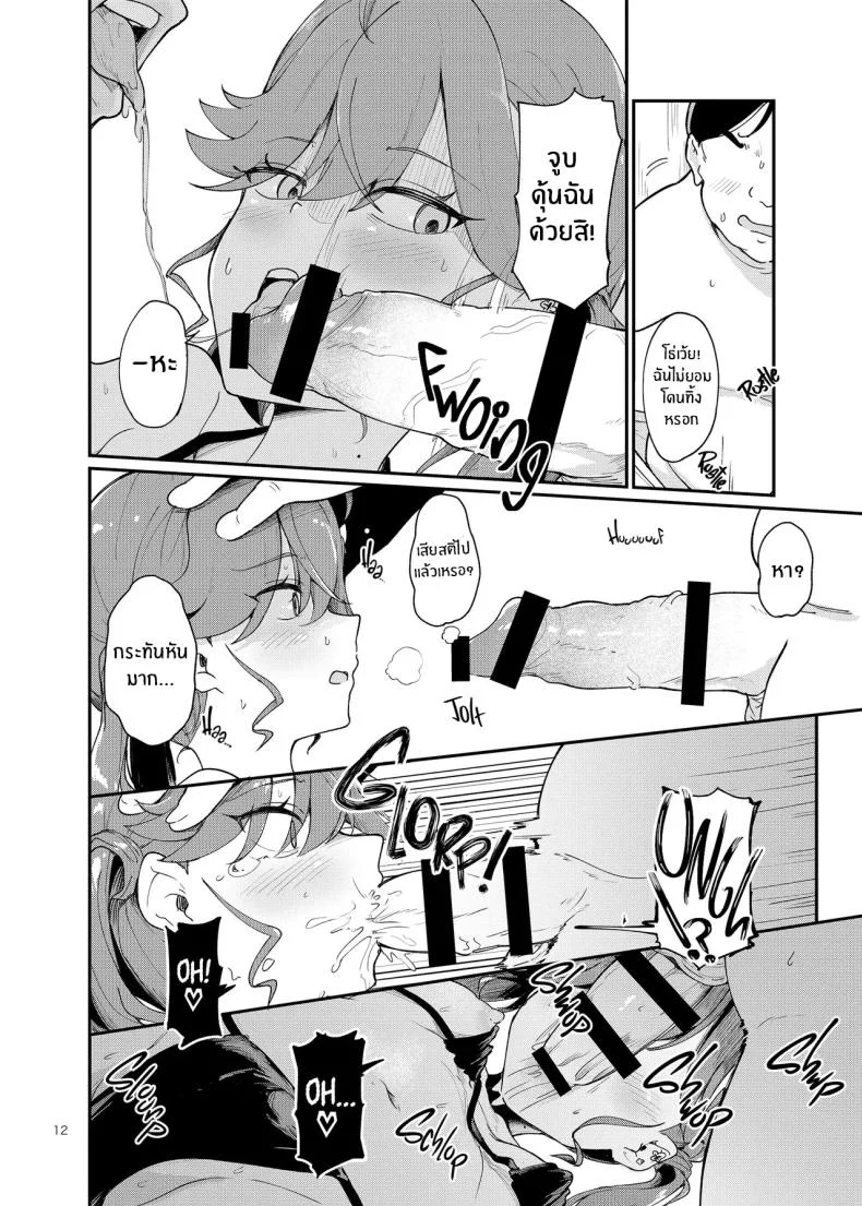 พิธีจบการศึกษา (Shuiro) (Gakuen IDOLM@STER) หน้า 11