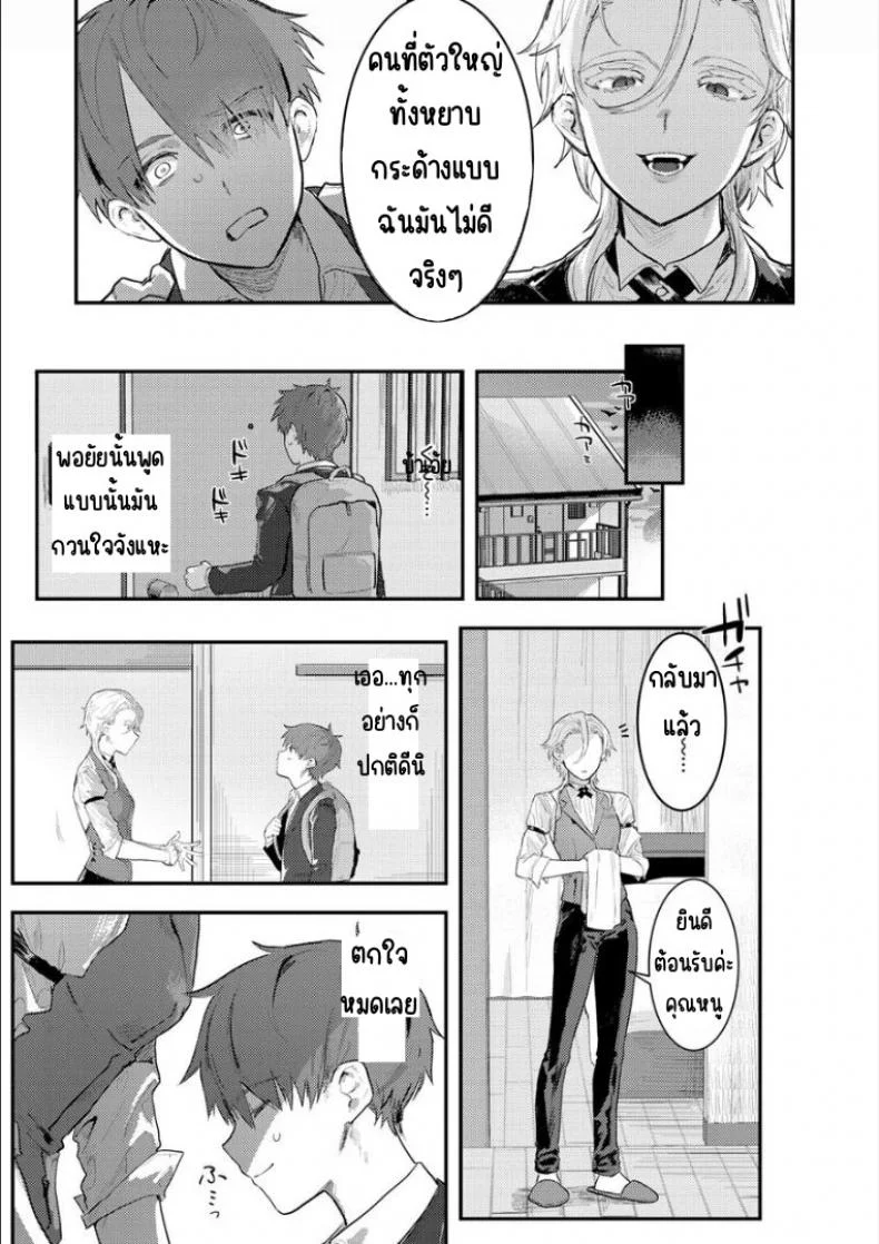 บัตเลอร์พิเศษ ♀ [Nikubou Maranoshin] Senzoku ♀ shitsuji หน้า 7