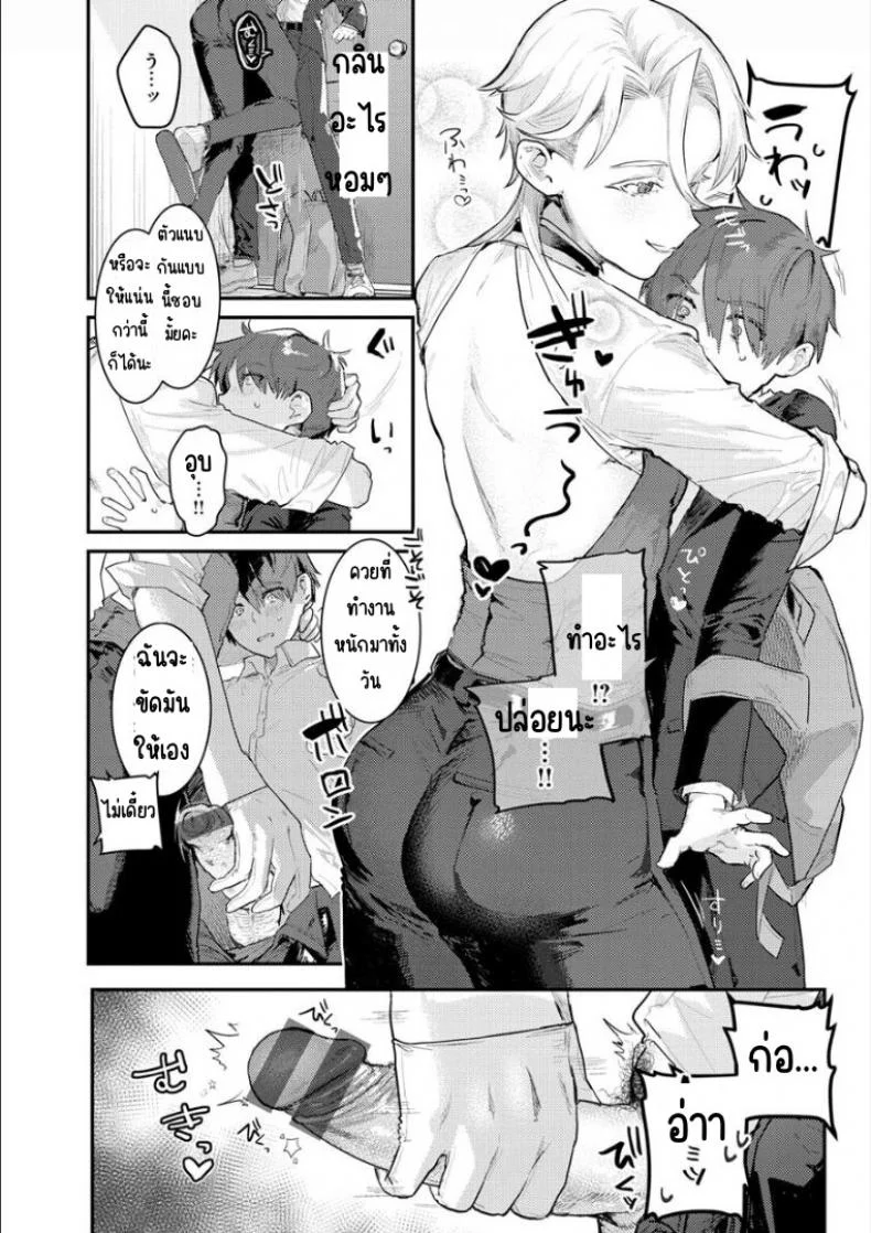 บัตเลอร์พิเศษ ♀ [Nikubou Maranoshin] Senzoku ♀ shitsuji หน้า 8