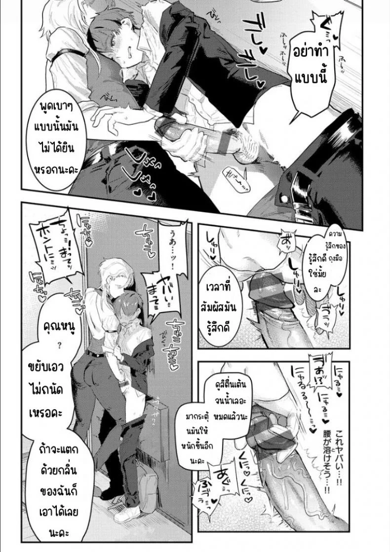 บัตเลอร์พิเศษ ♀ [Nikubou Maranoshin] Senzoku ♀ shitsuji หน้า 9