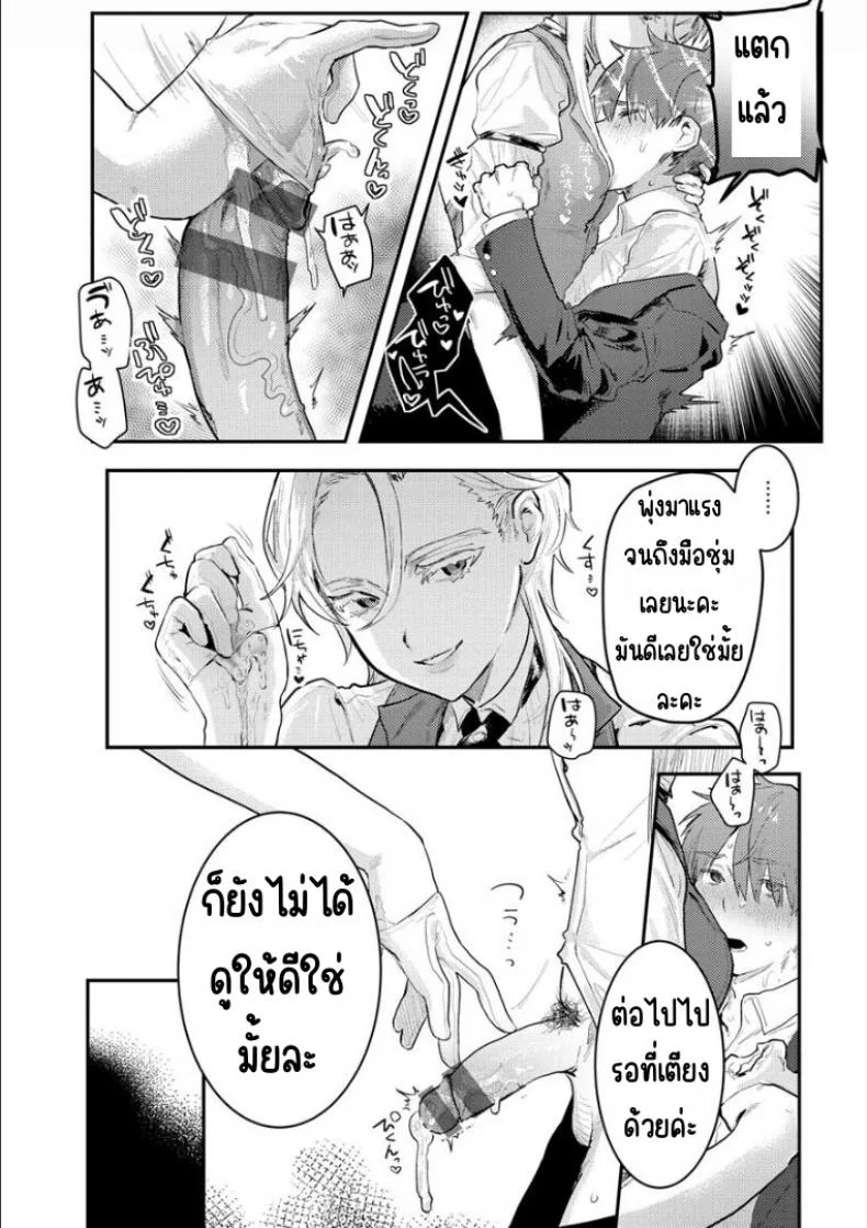 บัตเลอร์พิเศษ ♀ [Nikubou Maranoshin] Senzoku ♀ shitsuji หน้า 10