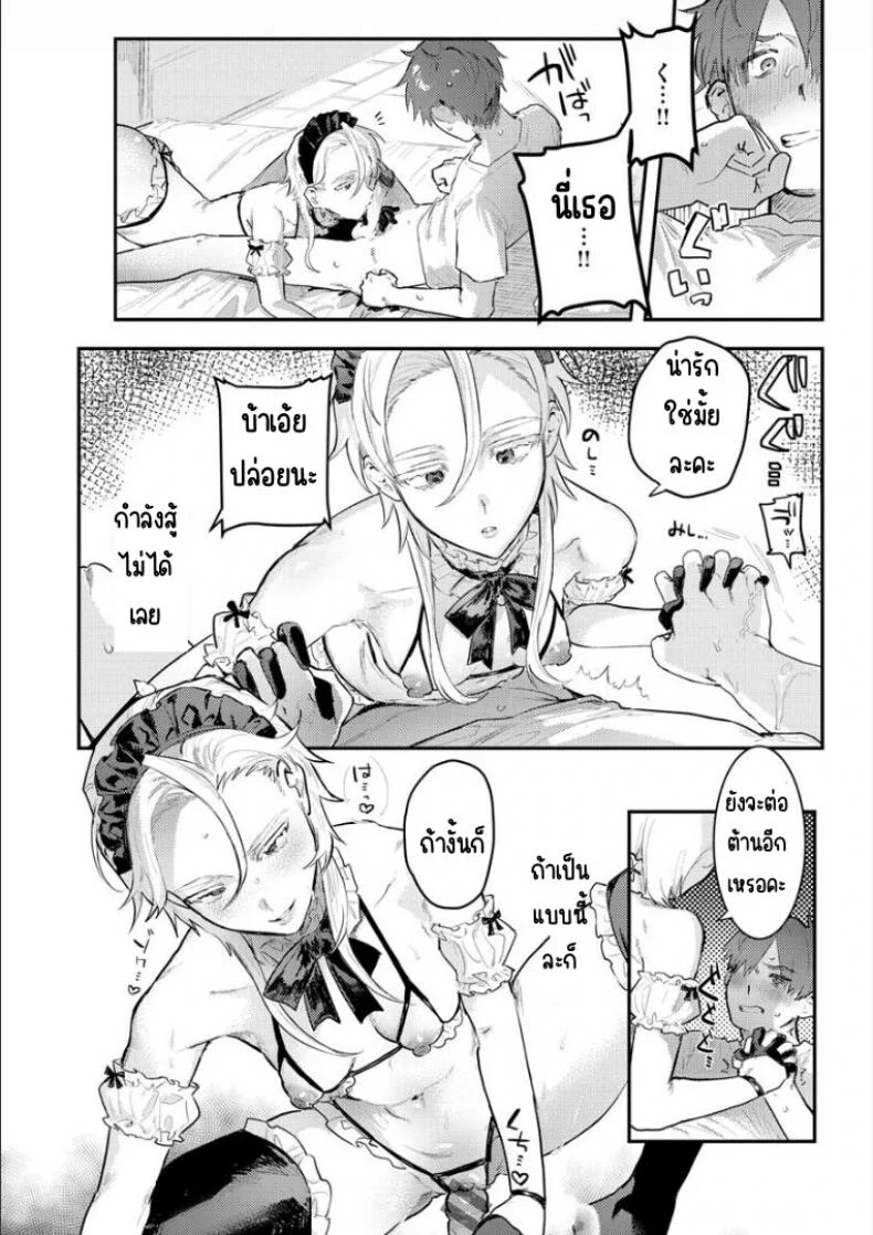 บัตเลอร์พิเศษ ♀ [Nikubou Maranoshin] Senzoku ♀ shitsuji หน้า 12