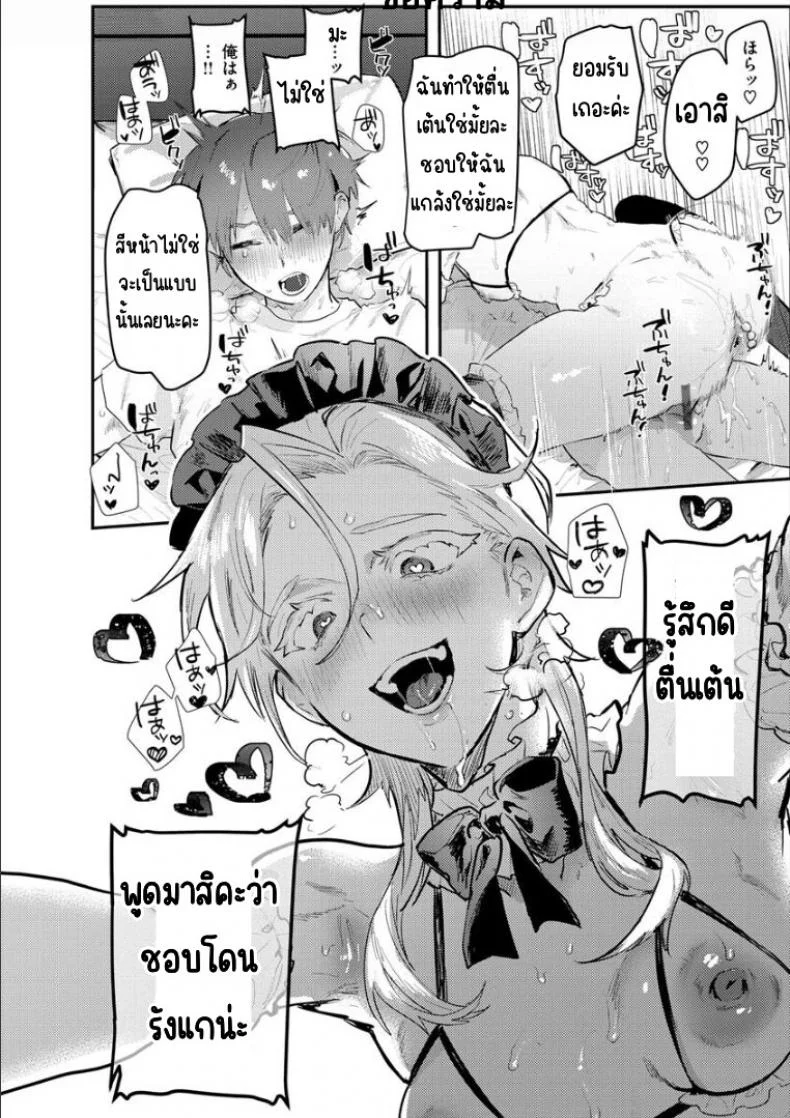 บัตเลอร์พิเศษ ♀ [Nikubou Maranoshin] Senzoku ♀ shitsuji หน้า 16
