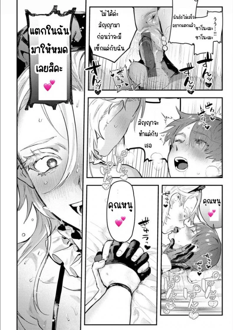 บัตเลอร์พิเศษ ♀ [Nikubou Maranoshin] Senzoku ♀ shitsuji หน้า 18