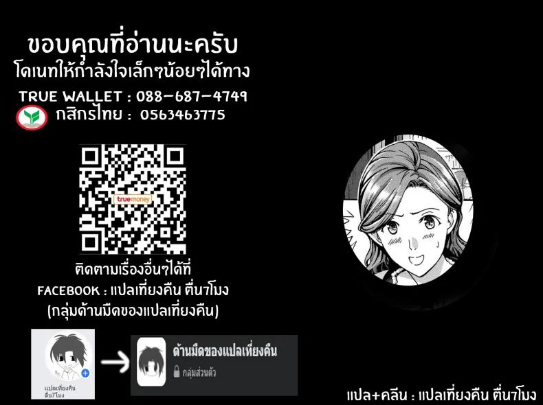 สีขาวบริสุทธิ์ [Asagi Ryu] Masshiro Ni Naru Turning Pure White (Watashito Iikoto Shiyo ) หน้า 21
