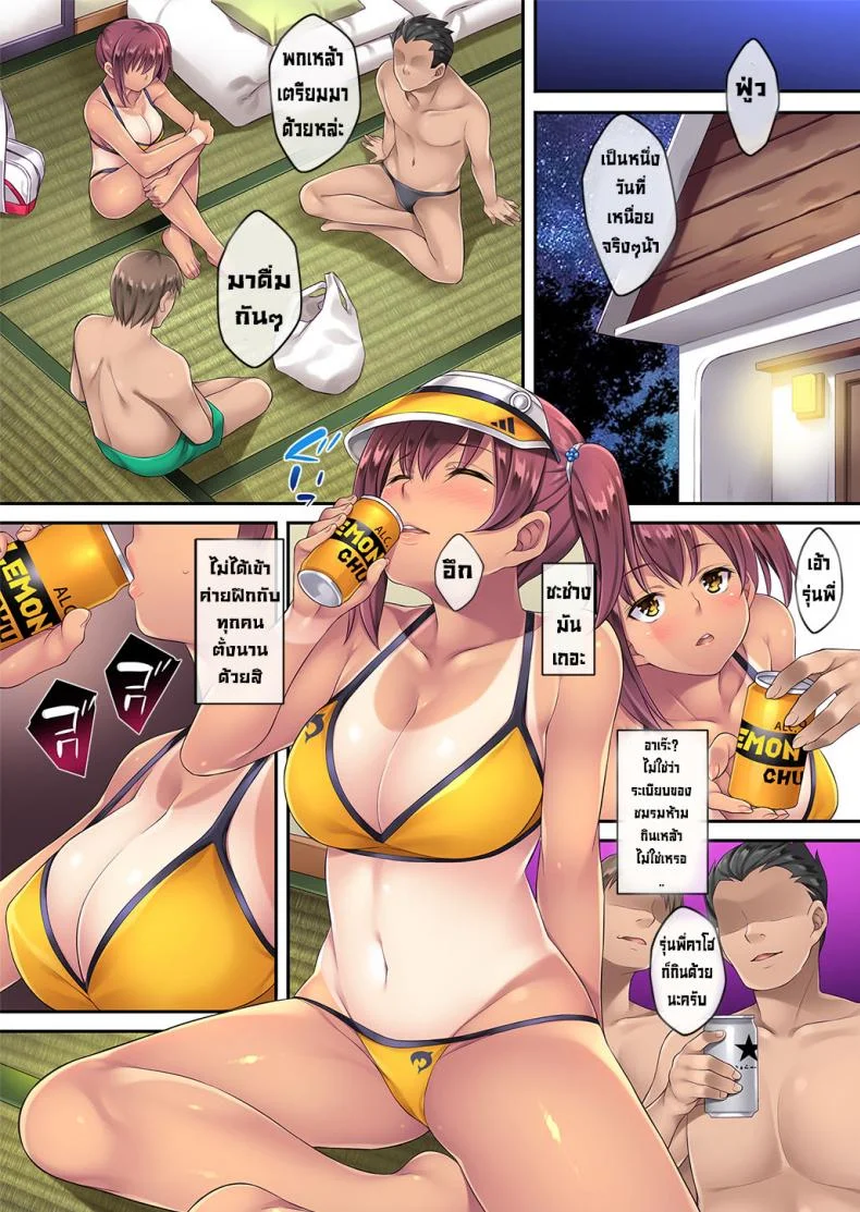 เข้าค่ายฝึกฤดูร้อน [Rip@Lip (Mizuhara Yuu)] Natsu Gasshuku de Hamerareta Instructor หน้า 8