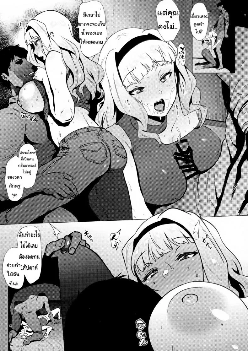 ขาดเธอไม่ได้ [Amarini Senpaku! (Yokkora)] Takane wa Yokkyuu Fuman (THE IDOLM@STER) หน้า 8