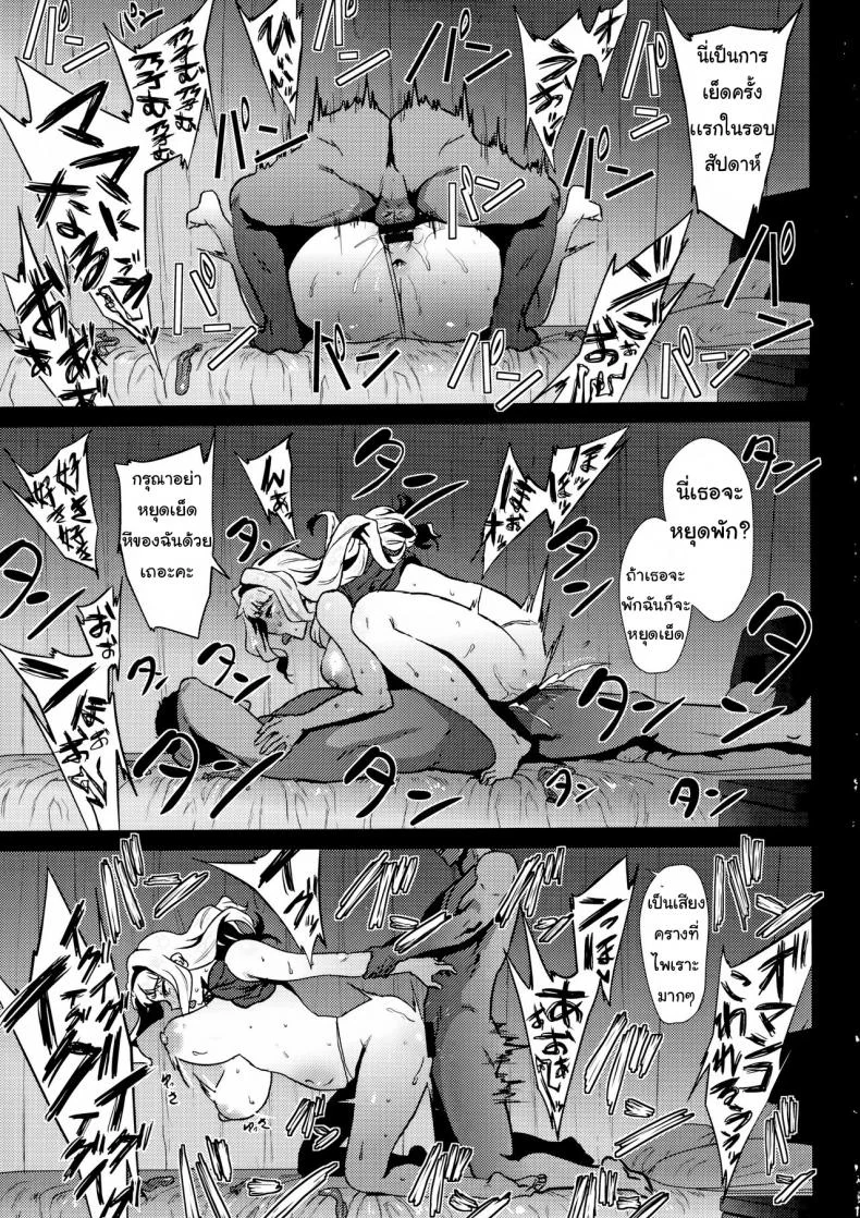 ขาดเธอไม่ได้ [Amarini Senpaku! (Yokkora)] Takane wa Yokkyuu Fuman (THE IDOLM@STER) หน้า 18