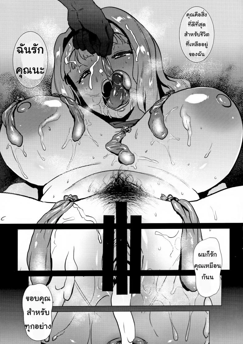 ขาดเธอไม่ได้ [Amarini Senpaku! (Yokkora)] Takane wa Yokkyuu Fuman (THE IDOLM@STER) หน้า 20