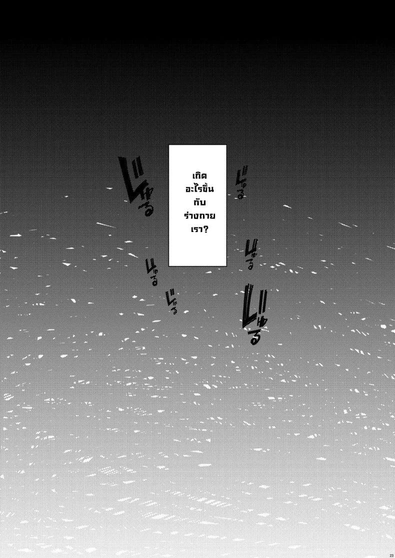 สุดยอดทหารรับจ้างคลาวด์ [Furansowa (EBA)] Seijuu class 1st (Final Fantasy VII) หน้า 23
