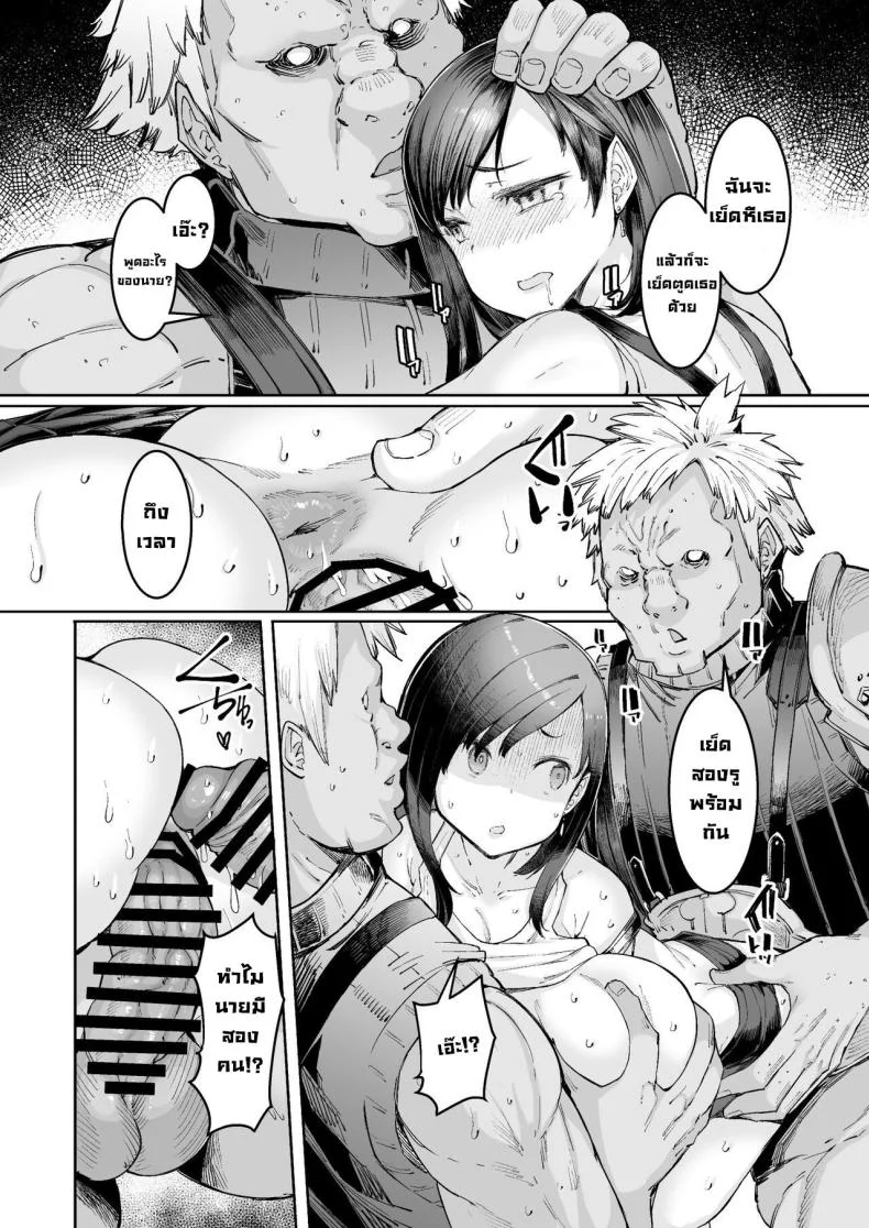 สุดยอดทหารรับจ้างคลาวด์ [Furansowa (EBA)] Seijuu class 1st (Final Fantasy VII) หน้า 36