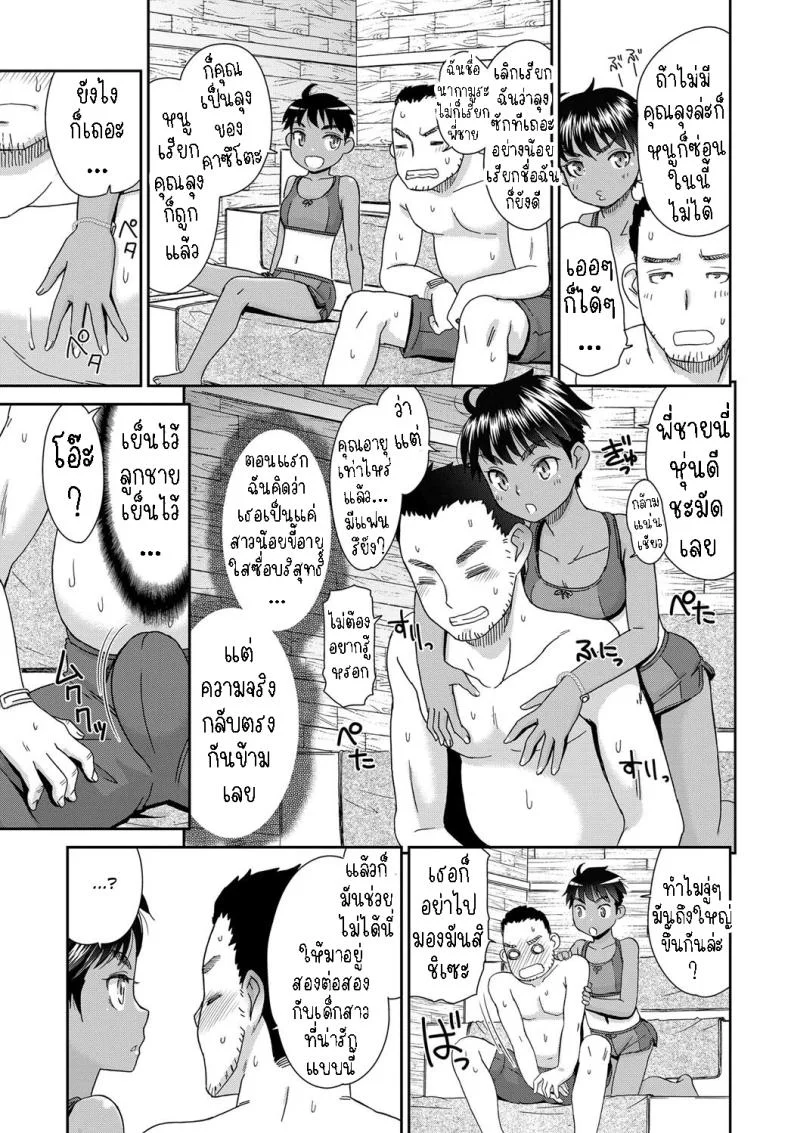 เอาเพื่อนหลานมาเป็นแฟน [Momonosuke] Muchi de Muboubi Chise-chan to [ไทย] หน้า 5