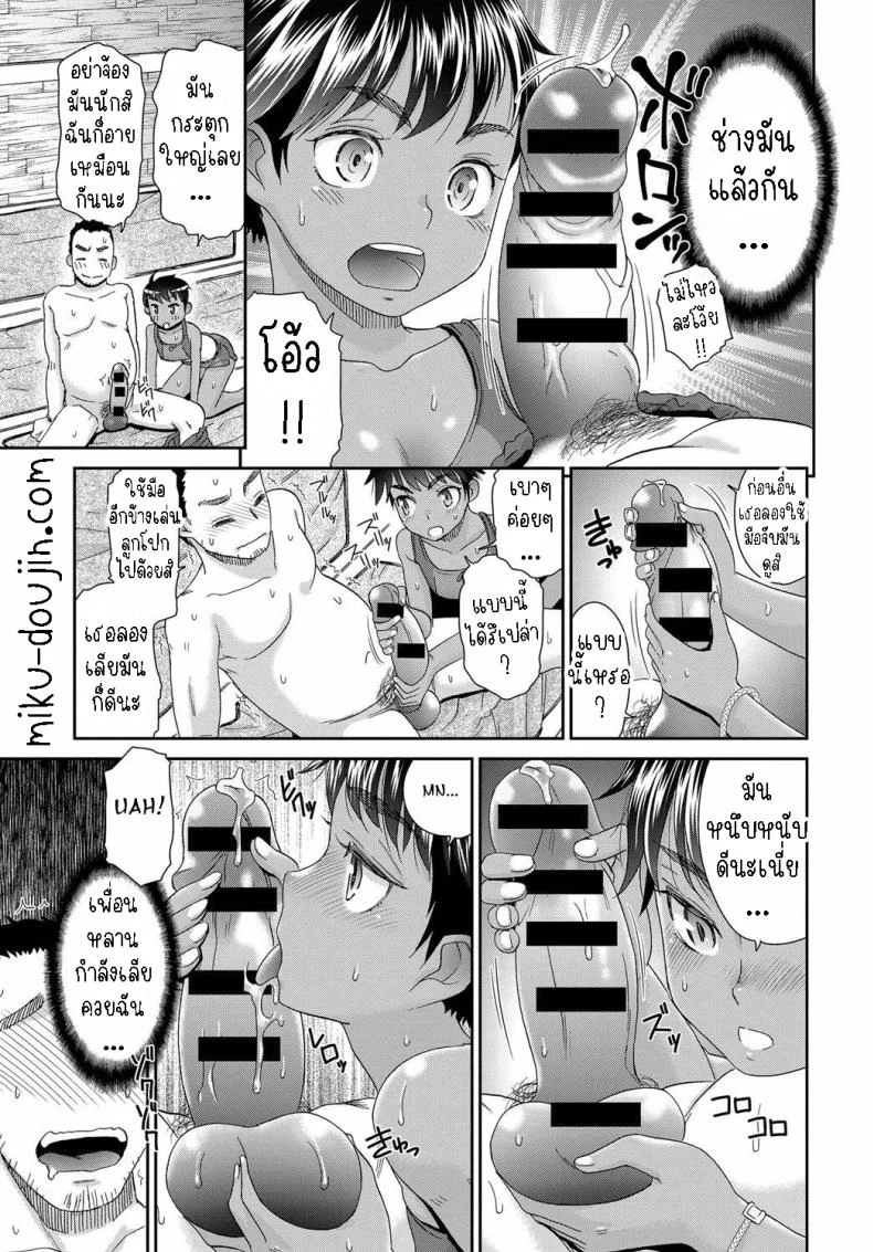 เอาเพื่อนหลานมาเป็นแฟน [Momonosuke] Muchi de Muboubi Chise-chan to [ไทย] หน้า 7