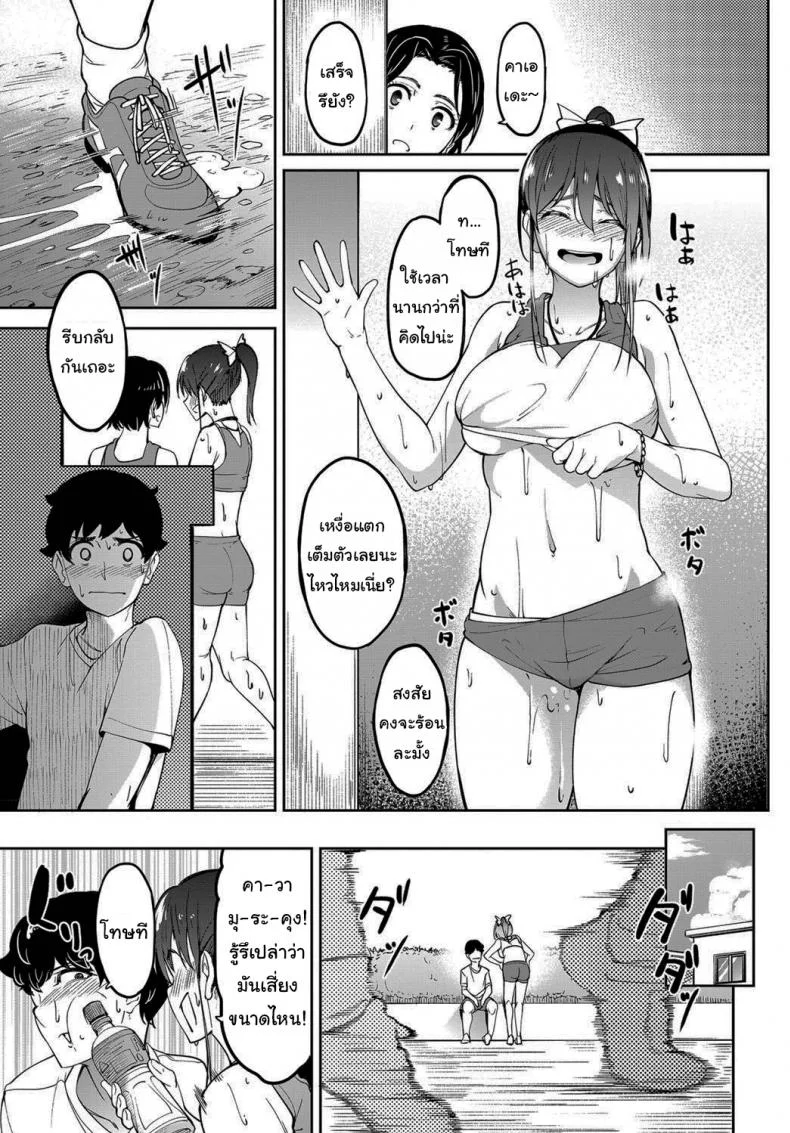 จะด้านเหมือนตรงนั้นไหม [Kosuke Haruhito] Asics (COMIC Anthurium 2019-12) หน้า 25