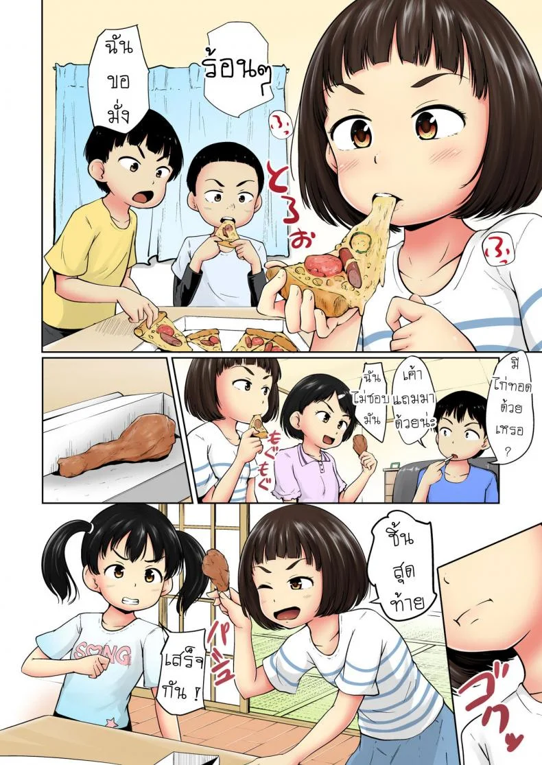 ไม่เรียก ไม่ชวน [Terada Nuki] Neterumani While You're Asleep หน้า 4
