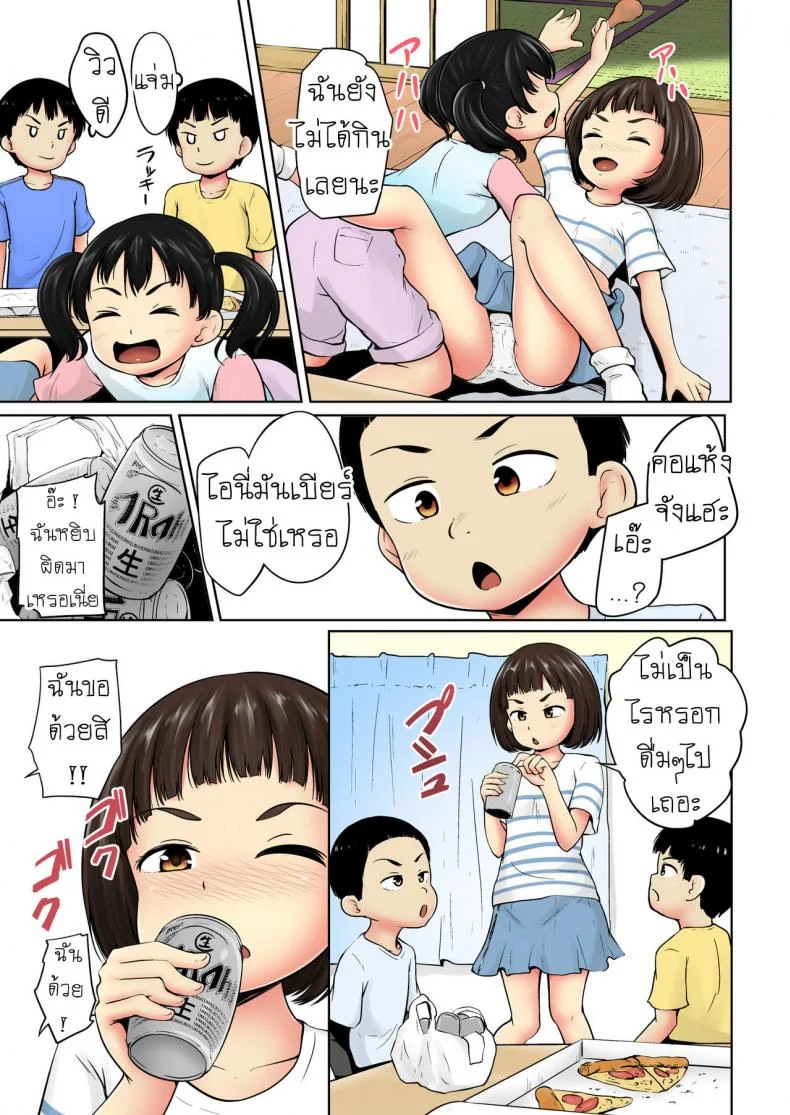 ไม่เรียก ไม่ชวน [Terada Nuki] Neterumani While You're Asleep หน้า 5