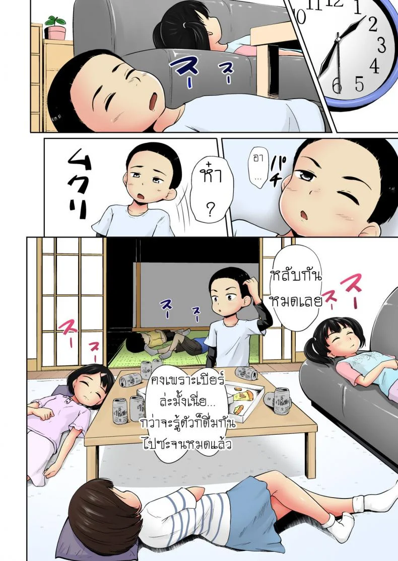 ไม่เรียก ไม่ชวน [Terada Nuki] Neterumani While You're Asleep หน้า 6