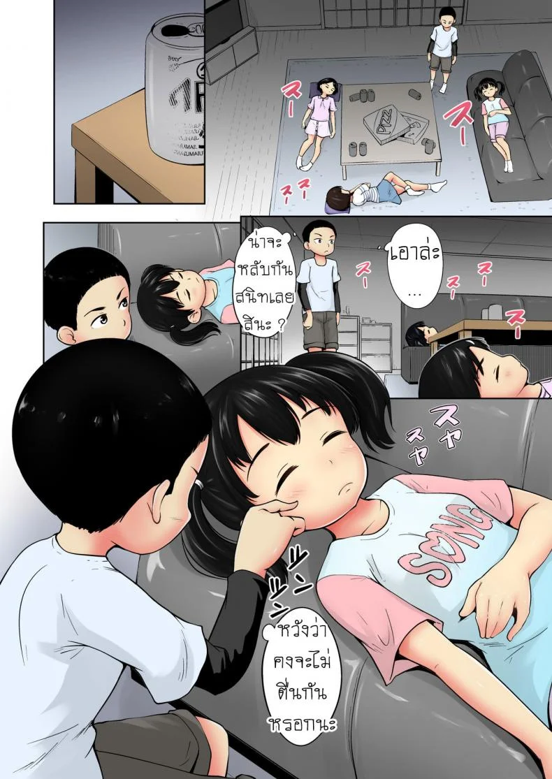 ไม่เรียก ไม่ชวน [Terada Nuki] Neterumani While You're Asleep หน้า 8