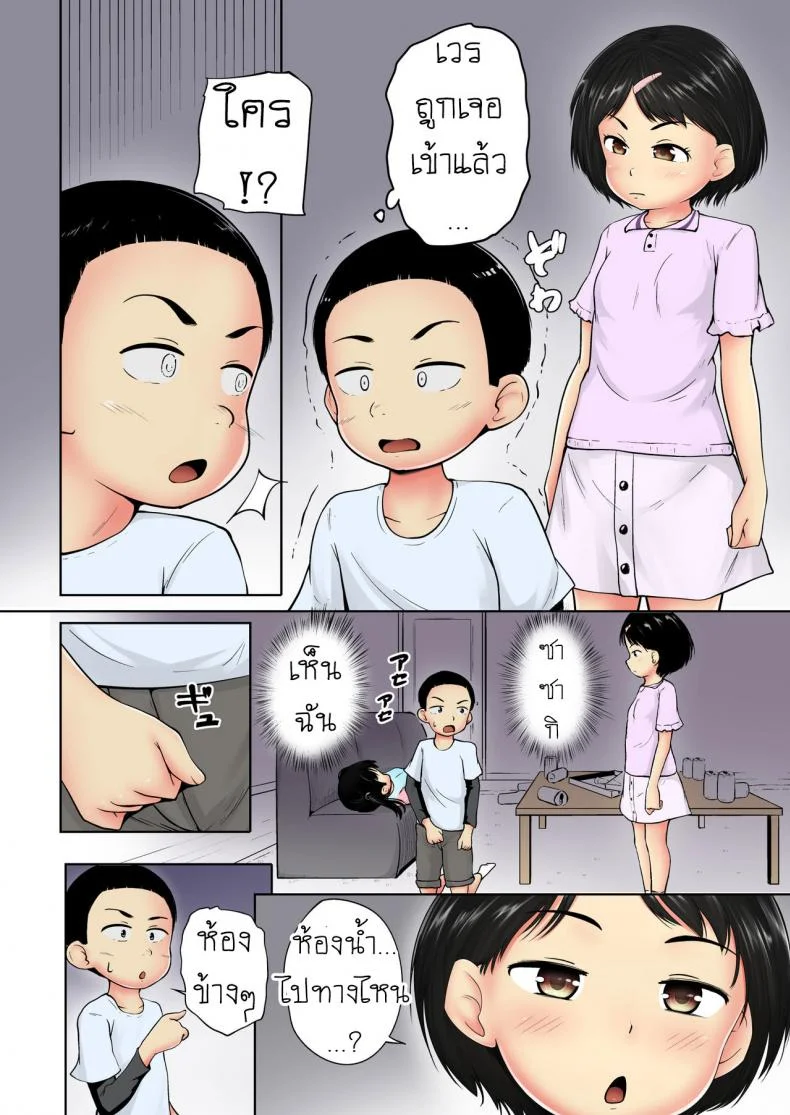 ไม่เรียก ไม่ชวน [Terada Nuki] Neterumani While You're Asleep หน้า 12