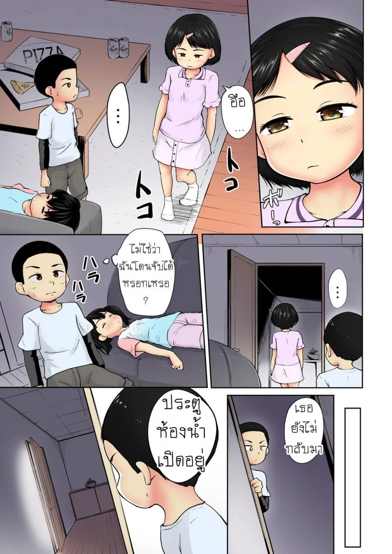 ไม่เรียก ไม่ชวน [Terada Nuki] Neterumani While You're Asleep หน้า 13