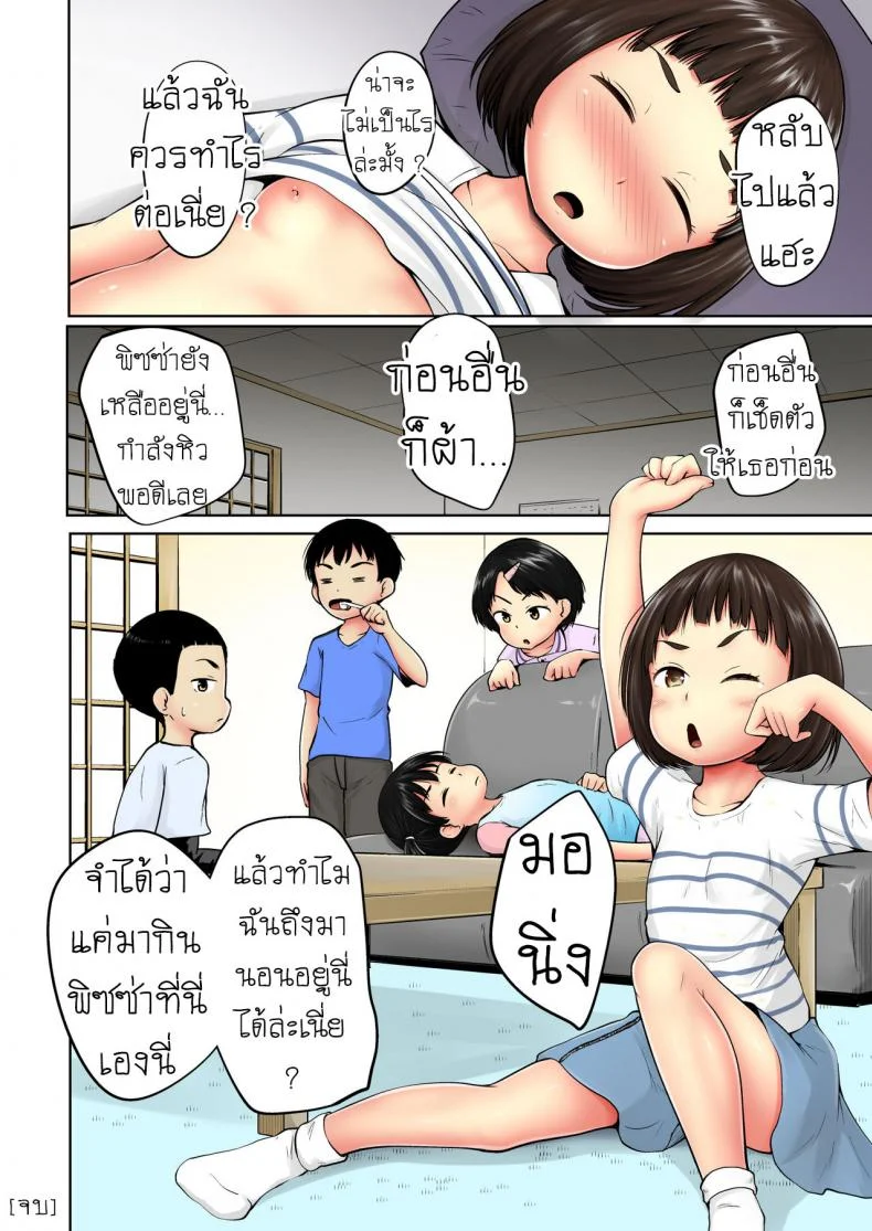 ไม่เรียก ไม่ชวน [Terada Nuki] Neterumani While You're Asleep หน้า 32