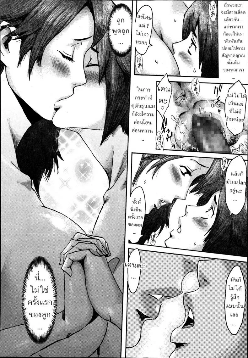 แม่สอน [Kuroiwa Menou] Oyako Zenzai หน้า 16
