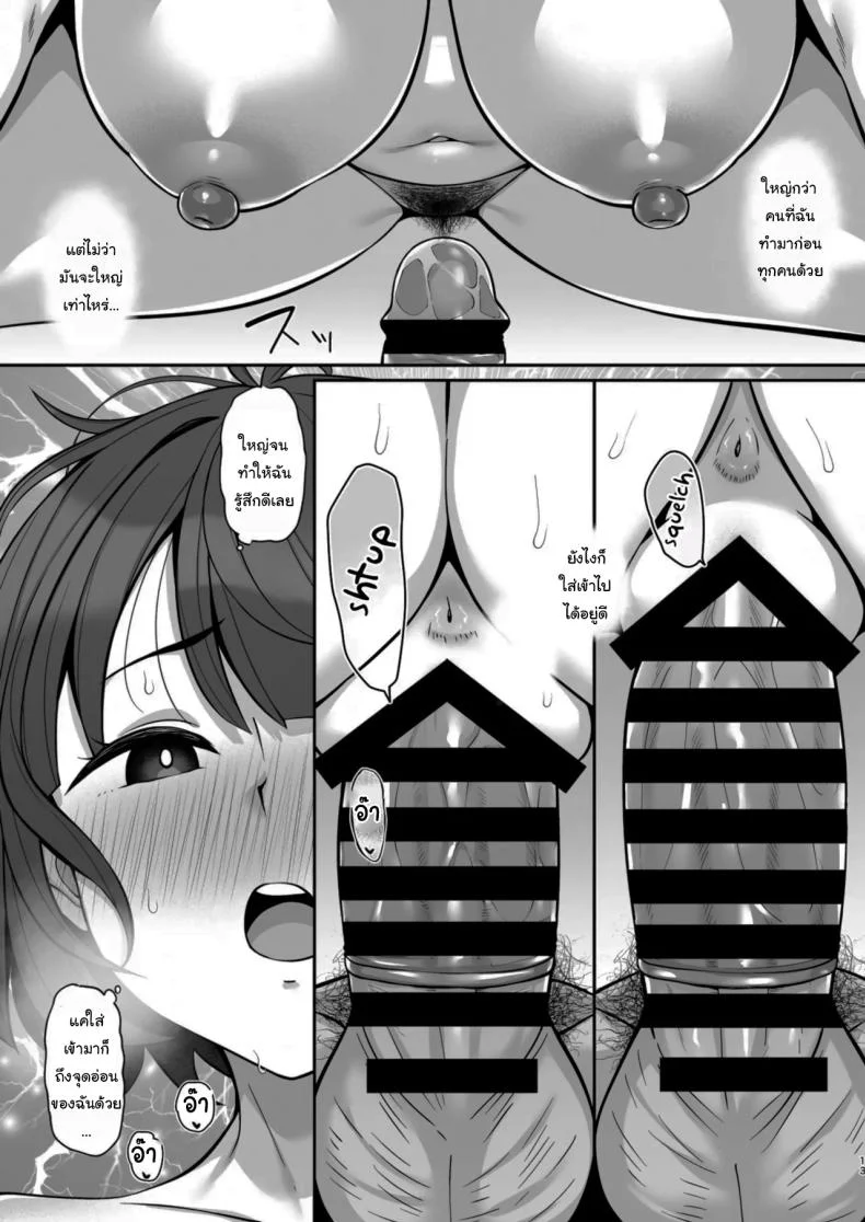 มากับผมหน่อยสิครับกัปตัน [ReCreators (Hiiragi Hajime)] Nikumajo ni Natta Gekitsuiou (Mobile Suit Gundam GQuuuuuuX) หน้า 10