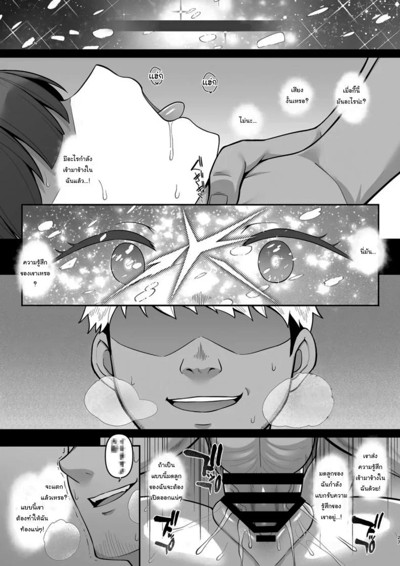 มากับผมหน่อยสิครับกัปตัน [ReCreators (Hiiragi Hajime)] Nikumajo ni Natta Gekitsuiou (Mobile Suit Gundam GQuuuuuuX) หน้า 24