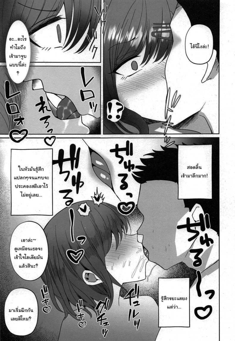 ฝึกไอดอลให้เป็นเด็กดี (C100) [Morunchi (Moruchi)] Madoka no Tokkun Madokas Special Training (THE IDOLMASTER Shiny Colors) หน้า 4