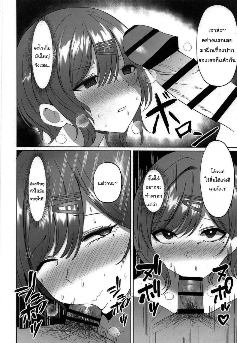 ฝึกไอดอลให้เป็นเด็กดี (C100) [Morunchi (Moruchi)] Madoka no Tokkun Madokas Special Training (THE IDOLMASTER Shiny Colors) หน้า 5