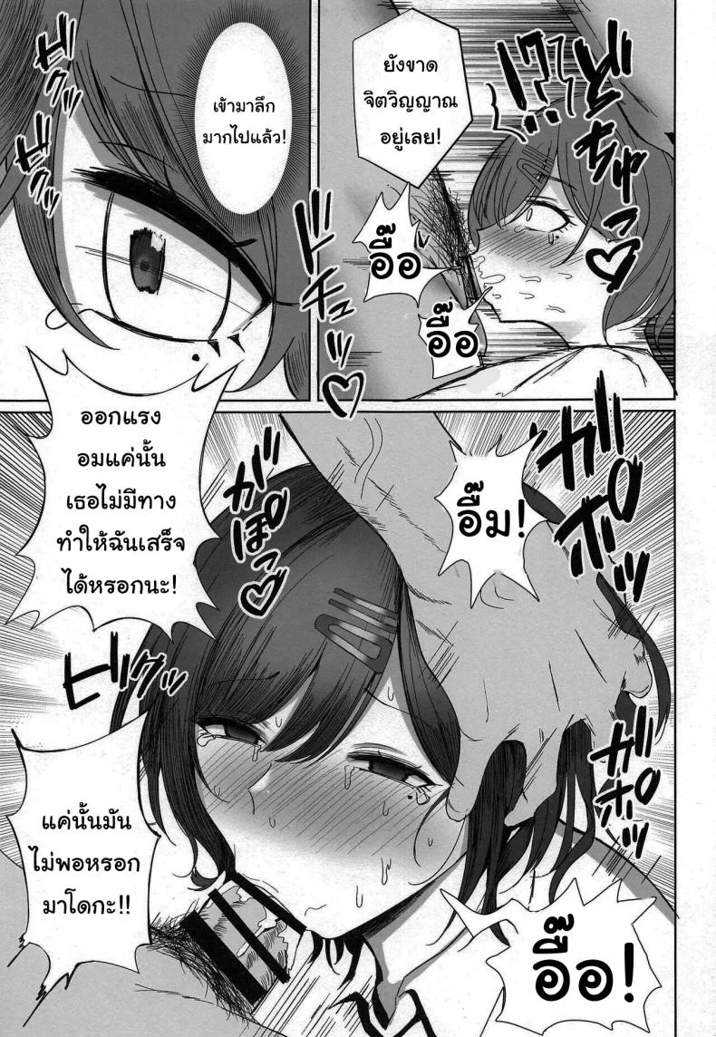 ฝึกไอดอลให้เป็นเด็กดี (C100) [Morunchi (Moruchi)] Madoka no Tokkun Madokas Special Training (THE IDOLMASTER Shiny Colors) หน้า 6