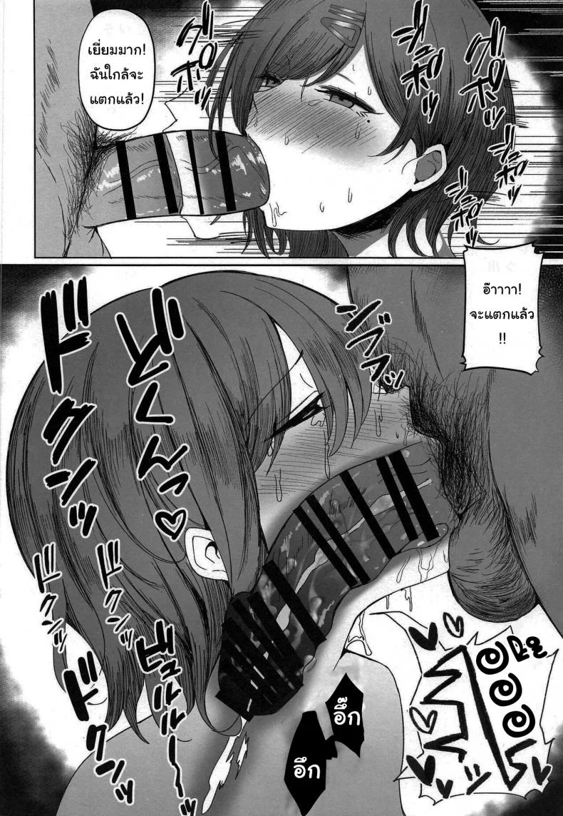 ฝึกไอดอลให้เป็นเด็กดี (C100) [Morunchi (Moruchi)] Madoka no Tokkun Madokas Special Training (THE IDOLMASTER Shiny Colors) หน้า 7