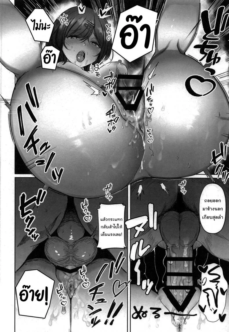 ฝึกไอดอลให้เป็นเด็กดี (C100) [Morunchi (Moruchi)] Madoka no Tokkun Madokas Special Training (THE IDOLMASTER Shiny Colors) หน้า 11