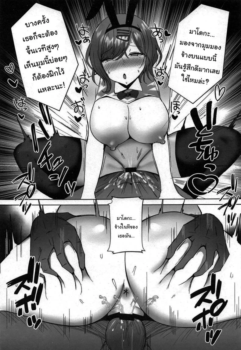 ฝึกไอดอลให้เป็นเด็กดี (C100) [Morunchi (Moruchi)] Madoka no Tokkun Madokas Special Training (THE IDOLMASTER Shiny Colors) หน้า 18