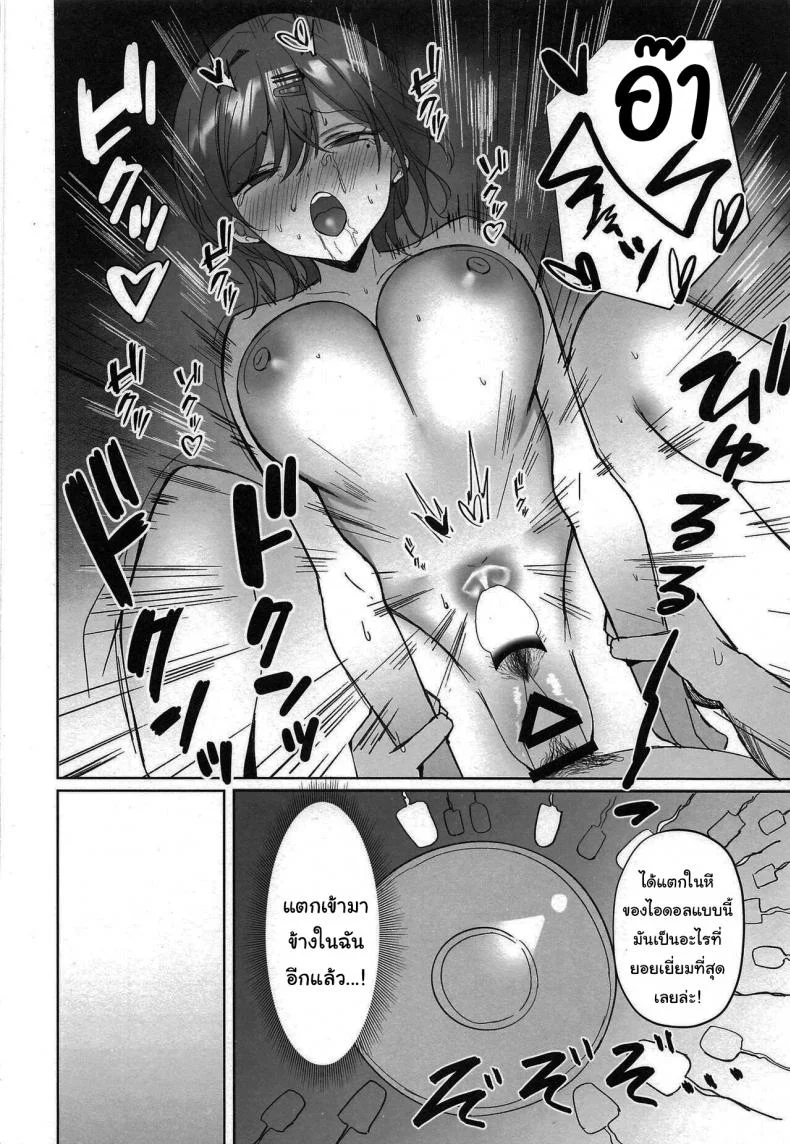 ฝึกไอดอลให้เป็นเด็กดี (C100) [Morunchi (Moruchi)] Madoka no Tokkun Madokas Special Training (THE IDOLMASTER Shiny Colors) หน้า 21