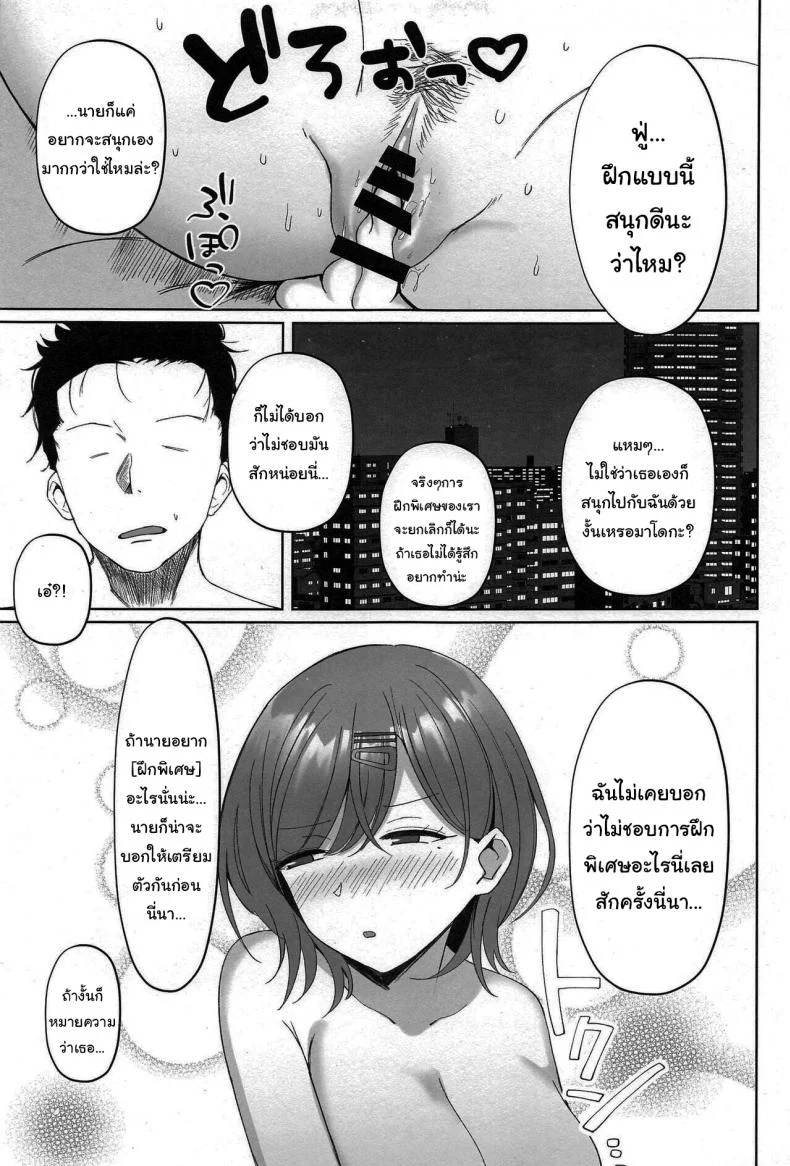 ฝึกไอดอลให้เป็นเด็กดี (C100) [Morunchi (Moruchi)] Madoka no Tokkun Madokas Special Training (THE IDOLMASTER Shiny Colors) หน้า 22