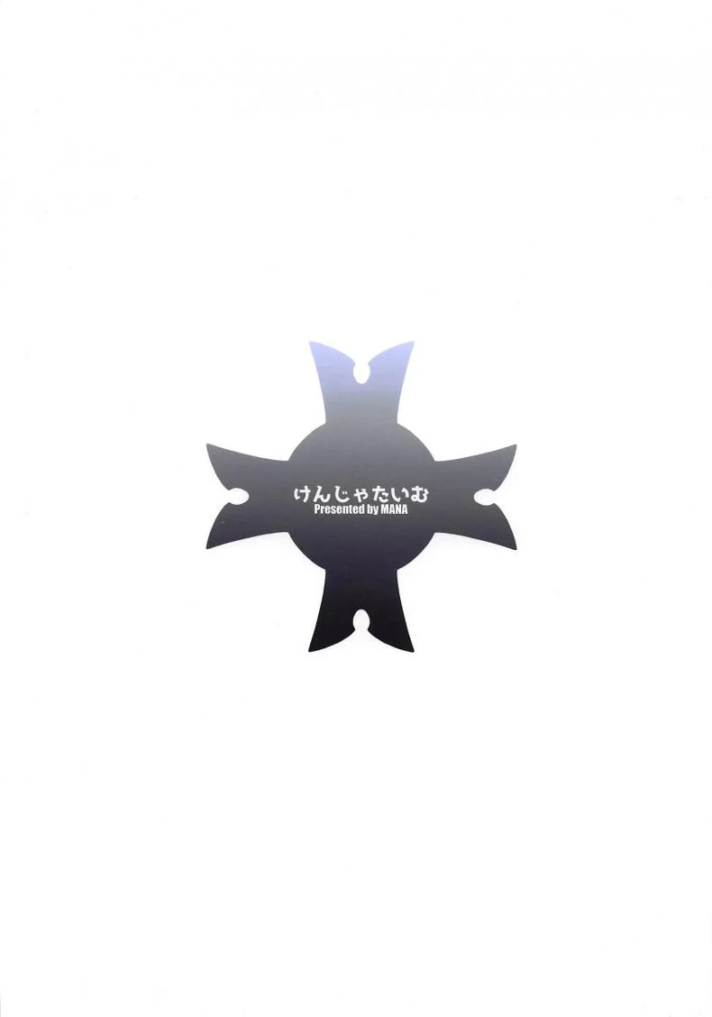 อยากโดนไม่ต้องแอบ ลองแบบแซนวิชกัน (C96) [Kenja Time (MANA)] Fate Gentle Order 5 (Fate Grand Order) หน้า 18