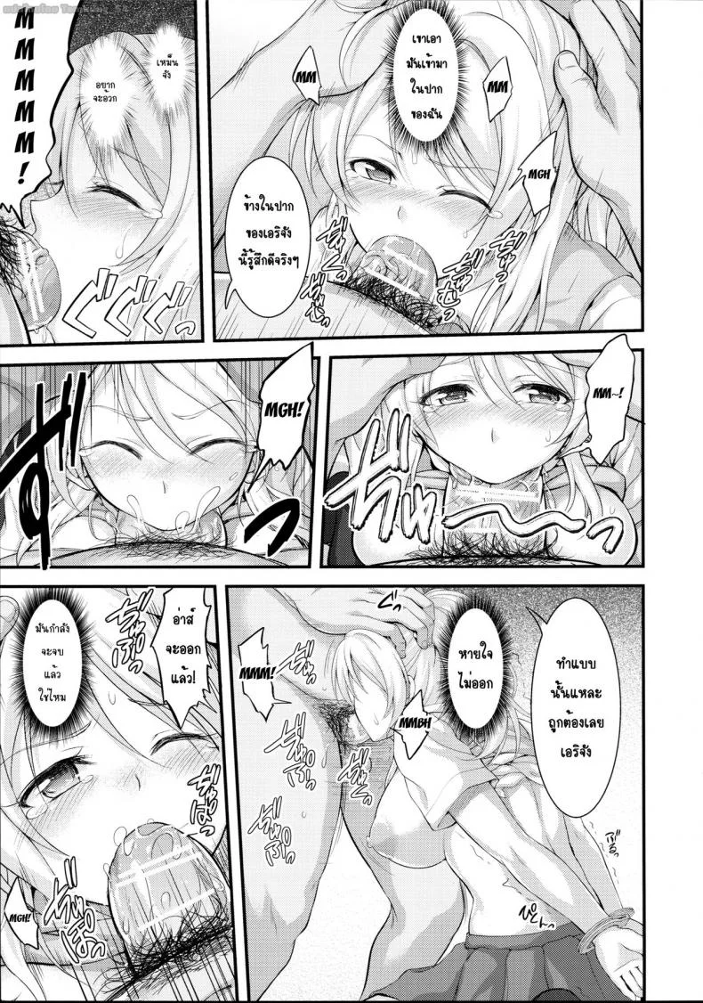จับกุมไอดอล [Kuusou Banana (Nashiru)] Kankin, Rinkan, Erichikaจับกุมไอดอล 1 หน้า 4
