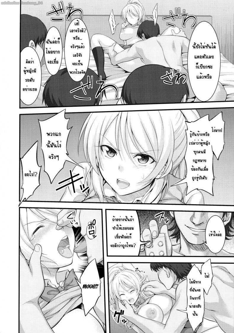 จับกุมไอดอล [Kuusou Banana (Nashiru)] Kankin, Rinkan, Erichikaจับกุมไอดอล 1 หน้า 7